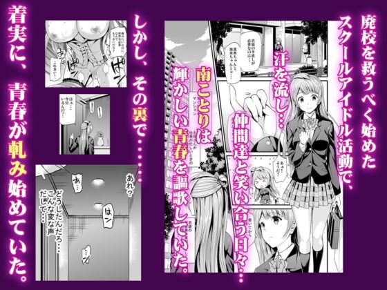 コトリのハナシ 総集編 [第6基地] | DLsite 同人 - R18