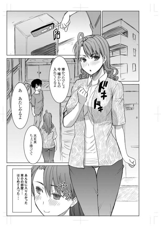 アンスイート+(プラス)井上愛私は誰を愛してるの…大好きな恋人…それとも…act2 [なまけもの騎士団] | DLsite 同人 - R18