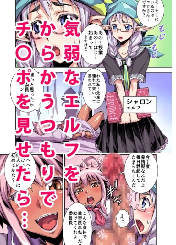 ビキビキ学園 [アクメナリ!] | DLsite 同人 - R18