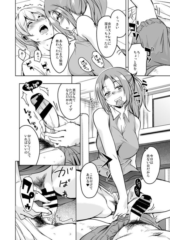 離島へ転校したらホストファミリーがドスケベで困る5 [サウンドステッカー] | DLsite 同人 - R18