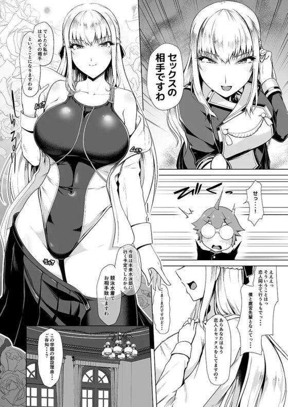 令鳳学園生徒会艶戯 [8cm] | DLsite 同人 - R18