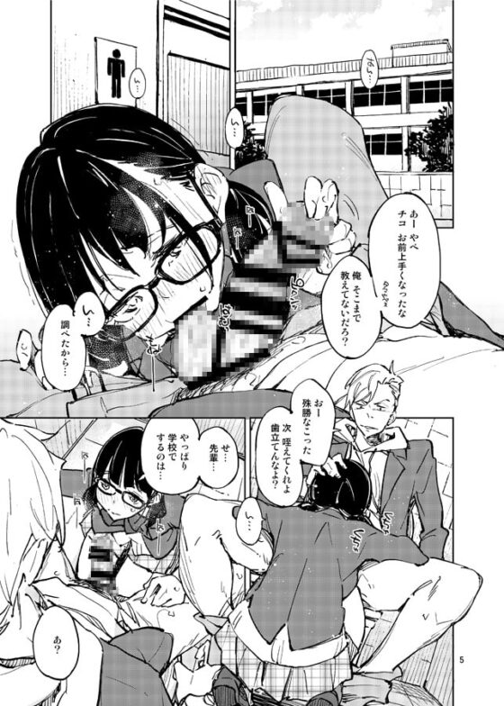好きで好きで…好きだから [はんなま] | DLsite 同人 - R18