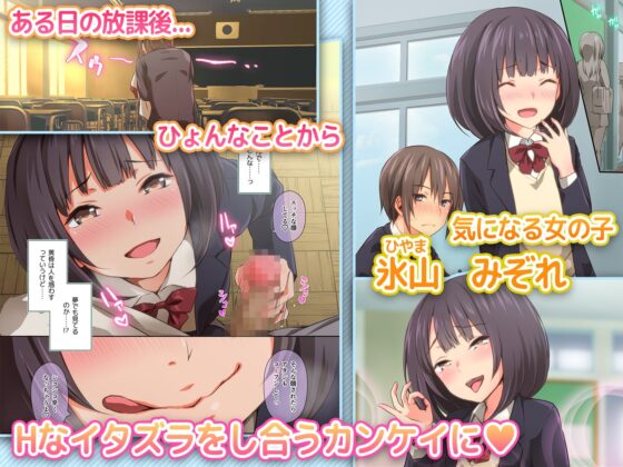 氷山さんはシたいだけ [TJ_studio] | DLsite 同人 - R18