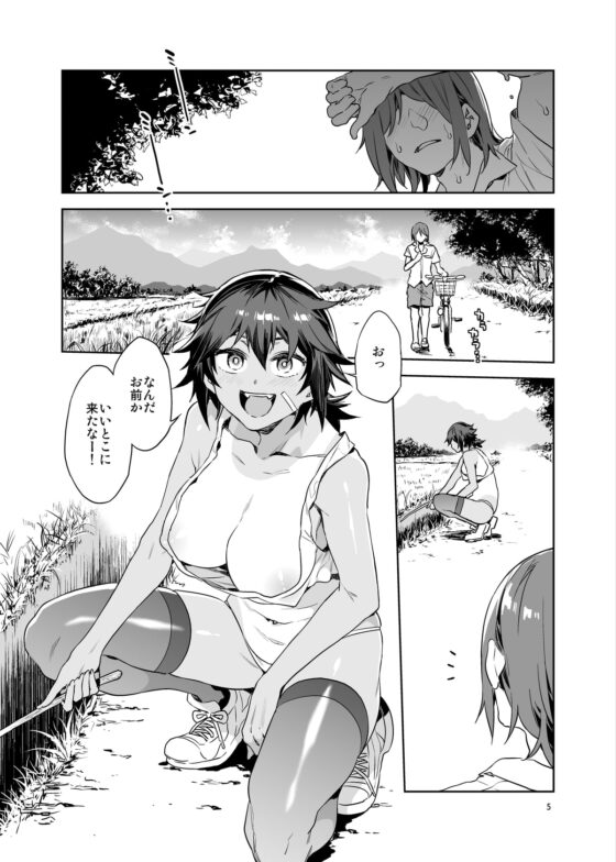 貞操観念ゼロの女番長 [ありすの宝箱] | DLsite 同人 - R18