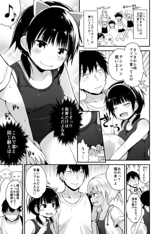 イタズラっ子たちと夏休み [ピコピコ★ラビリンス] | DLsite 同人 - R18