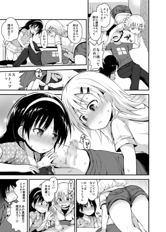 イタズラっ子たちと勉強会 [ピコピコ★ラビリンス] | DLsite 同人 - R18