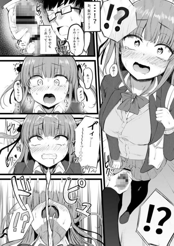 ふたなりJK理乃子ちゃん [Futamare] | DLsite 同人 - R18