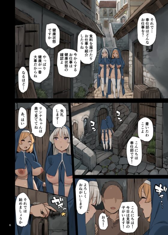 奉仕部を見学しよう! [色点屋] | DLsite 同人 - R18