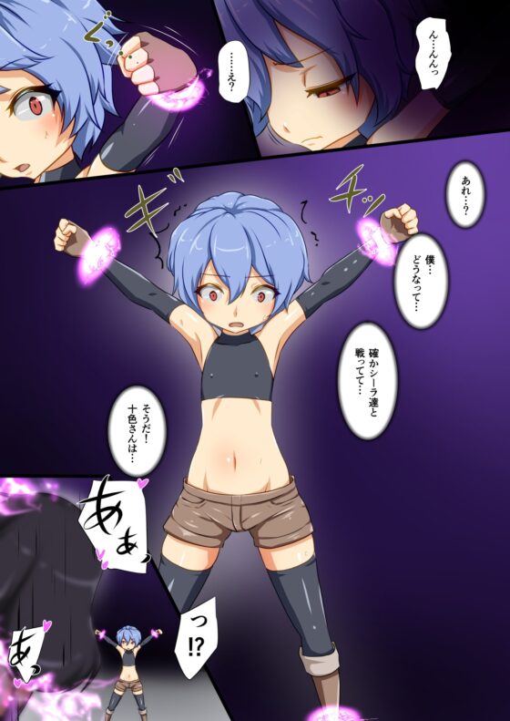 ウチの子たちが仲良く敗北してイジメられる話 [でゅう] | DLsite 同人 - R18