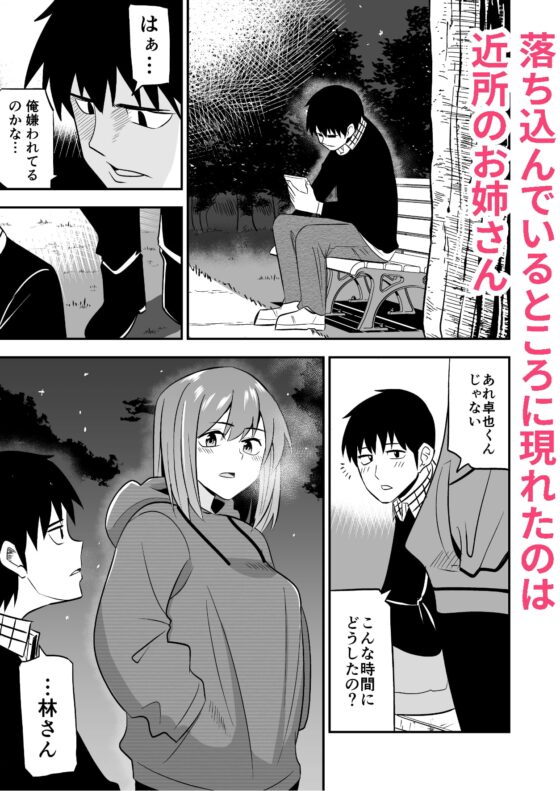 独身お姉さんとやり放題 [敷布団カバー] | DLsite 同人 - R18