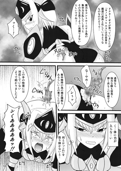 煌盾装騎エルセイン Vol.4 