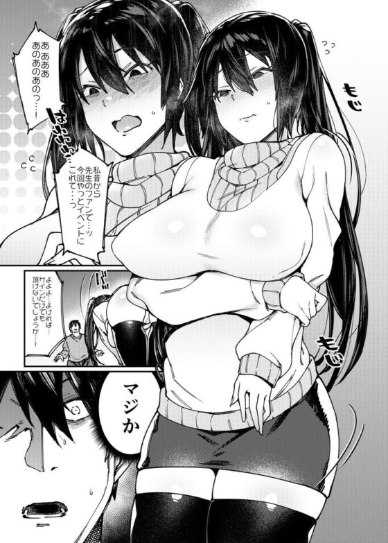 私の○○に種付してください [薺屋本舗] | DLsite 同人 - R18