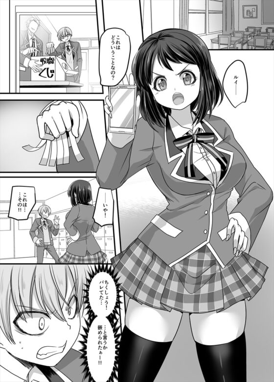 彼女のコスプレ～恥辱の女体化調教!!～ [午前七時の合わせカガミ] | DLsite 同人 - R18