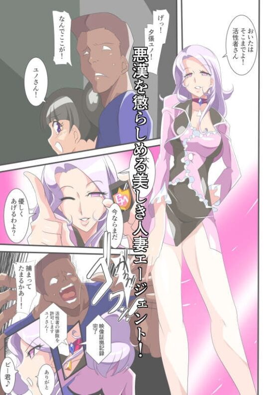 Heroine Harassment グレイトマダム夕張ユノ [ワラビモチー] | DLsite 同人 - R18