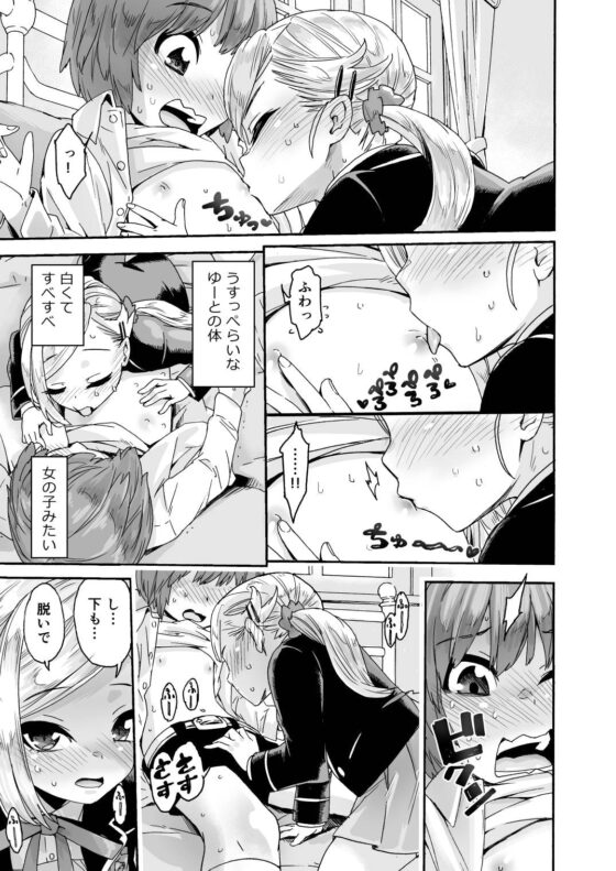 ぐらでゅえーしょん! [きゃらだいん] | DLsite 同人 - R18