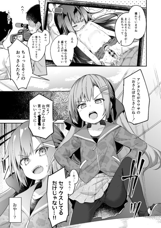 おさんぽしよう! ありさ編 [あくあべる] | DLsite 同人 - R18