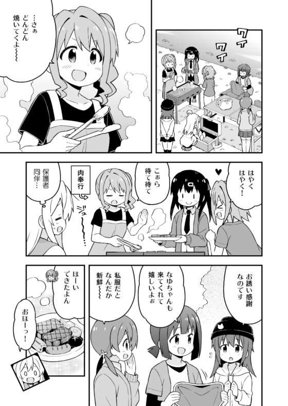 お兄ちゃんはおしまい!15 [GRINP] | DLsite 同人 - R18