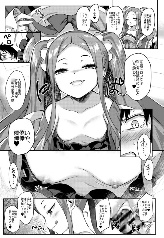 ふーやーしんどろーむ [Horizontal World] | DLsite 同人 - R18