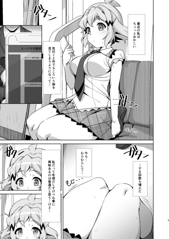 年頃戦姫 [もずくぼたん] | DLsite 同人 - R18