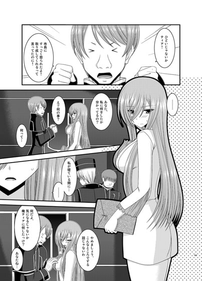 メロンが超振動!R総集編II [valssu] | DLsite 同人 - R18