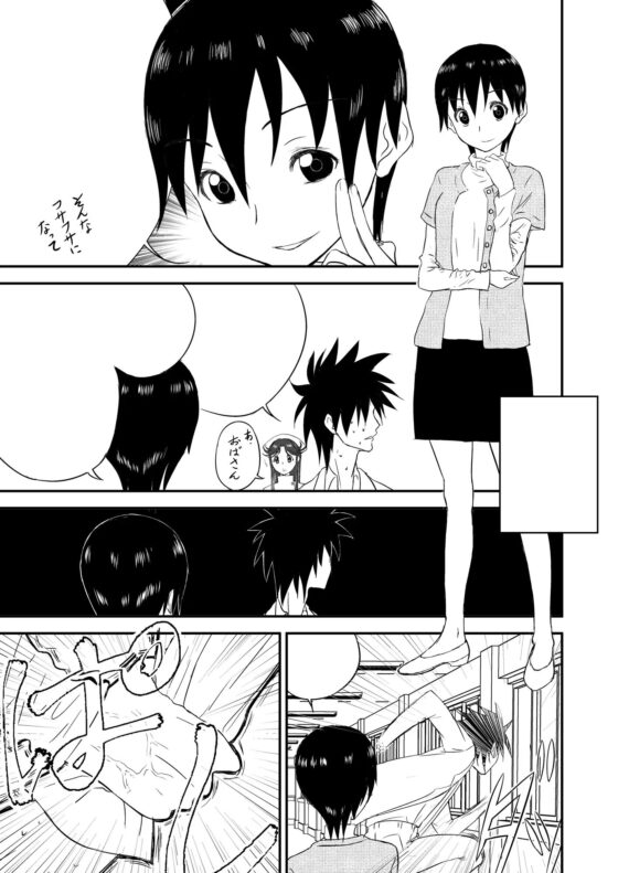 妄想名作蔵出し劇場その(2)「なんキテ弐」 [笑談者] | DLsite 同人 - R18