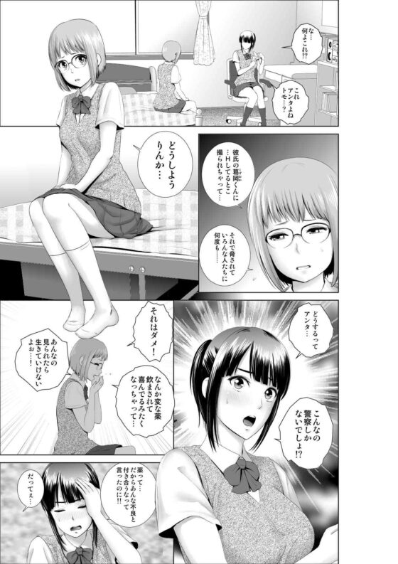 クローゼット0～奪われた純潔～ [山雲] | DLsite 同人 - R18