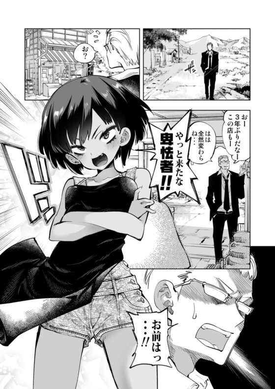 2泊3日の花嫁 [かみしき] | DLsite 同人 - R18