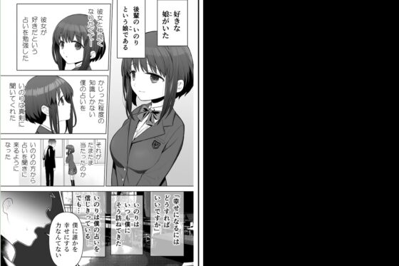 好きだった後輩がいいなりになったから [みつ目のみつ豆] | DLsite 同人 - R18