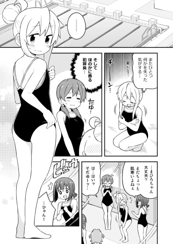 お兄ちゃんはおしまい!17 [GRINP] | DLsite 同人 - R18