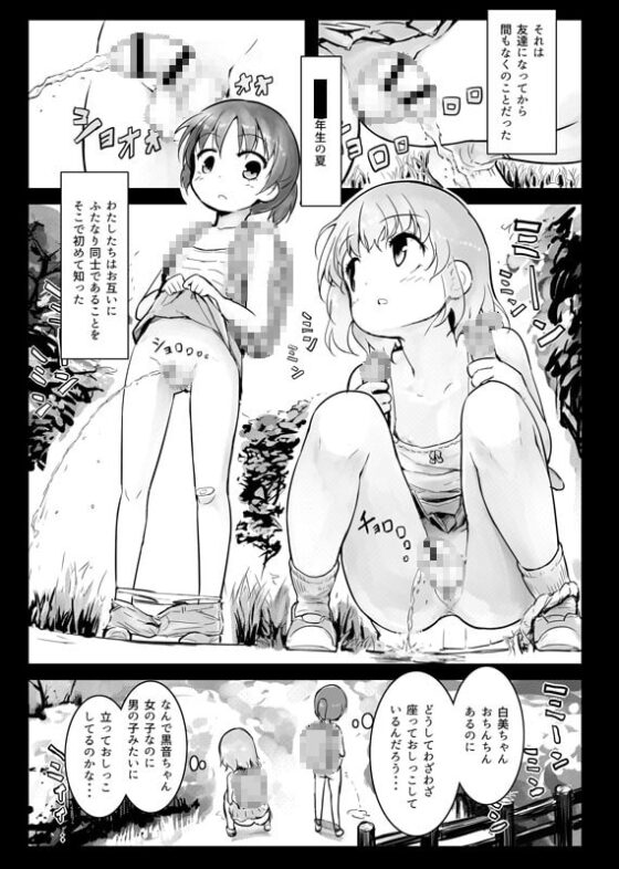 Futanari Blend [エフ屋] | DLsite 同人 - R18