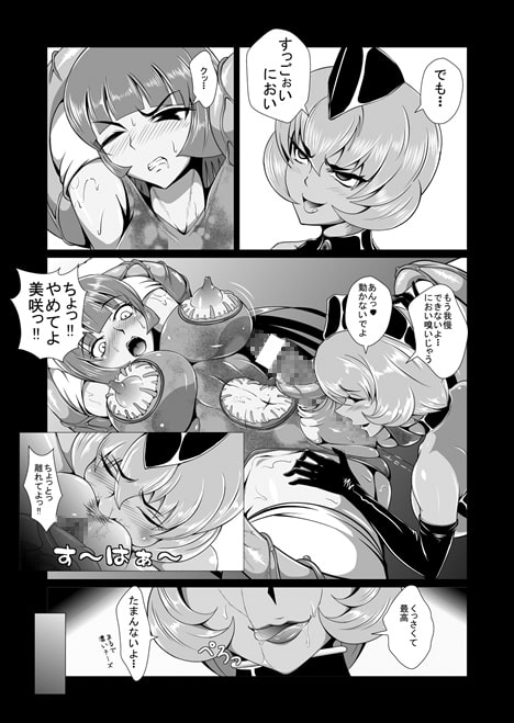 女捜査官、陵辱悪堕ち2。お○んぽには勝てなかったよ・・・(後編) [トリプルヘッド] | DLsite 同人 - R18