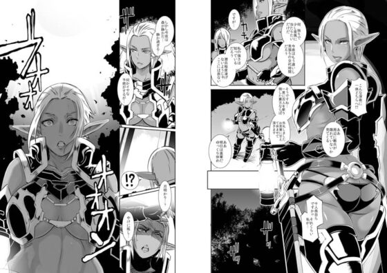ダークエルフvsエイリアン [EROQUIS!] | DLsite 同人 - R18