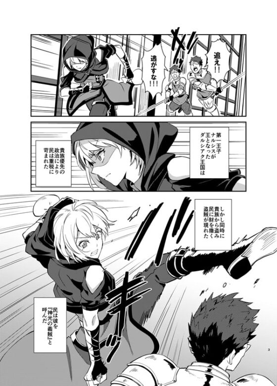 気高き義賊は飼い慣らされない 闇市潜入編 [うさみみしんどろーむ] | DLsite 同人 - R18