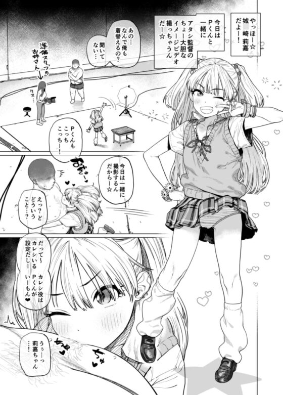 カリスマちびギャル☆ギリギリえっち [ひし形とまる] | DLsite 同人 - R18