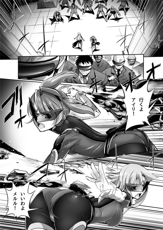 炎氷双騎ツイン・キュアリー 百合ヒロインは男のチンポに敗北する 前編 [No Future] | DLsite 同人 - R18
