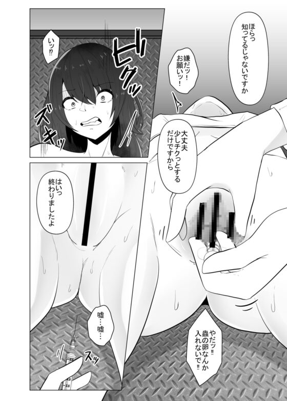 繁殖実験 [てるてるがーる] | DLsite 同人 - R18