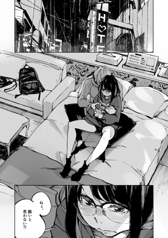 ボクは、キミの何ですか [はんなま] | DLsite 同人 - R18
