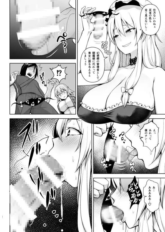 1000回イクまで出られま千 [Circle Eden] | DLsite 同人 - R18
