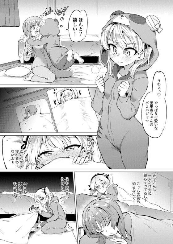 ちんぽやくざみぽりん ボコマゾ製造編 [焼きたてジャマイカ] | DLsite 同人 - R18