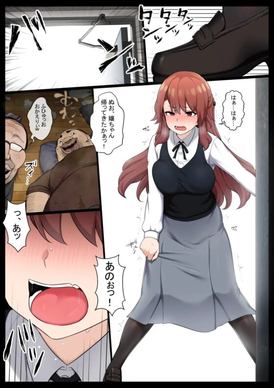 グロマン化クラブ2 [狭くて暗い] | DLsite 同人 - R18