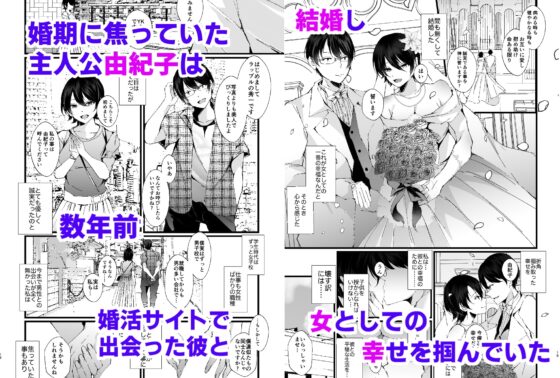 カッコウの烙印〜妊活巨乳人妻が媚薬焦らしマッサージに心も身体も堕ちるまで～ [FZ:] | DLsite 同人 - R18