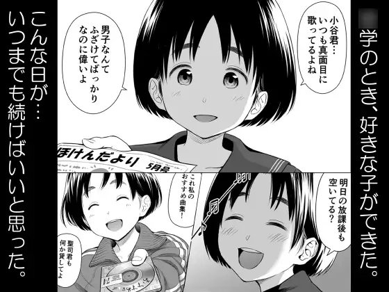 歌い手のバラッド 第8話 [クジラックス] | DLsite 同人 - R18