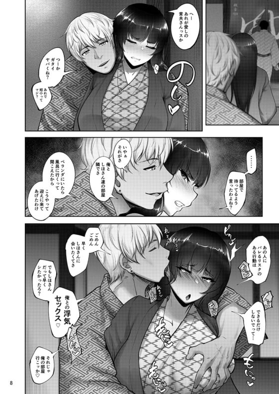 家元の浮気が本気になった日 前編 [蕎麦部] | DLsite 同人 - R18