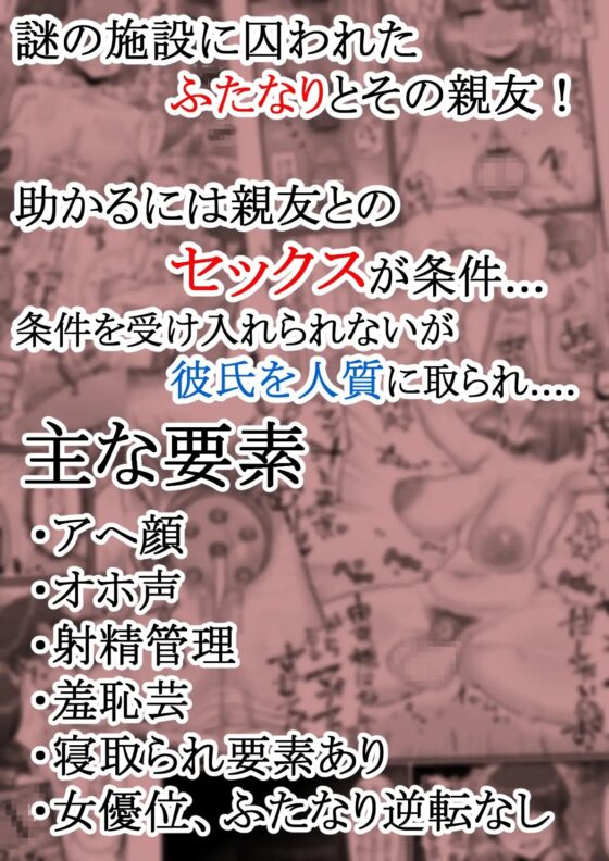 挿入る前は親友でした [えびのインプラント] | DLsite 同人 - R18