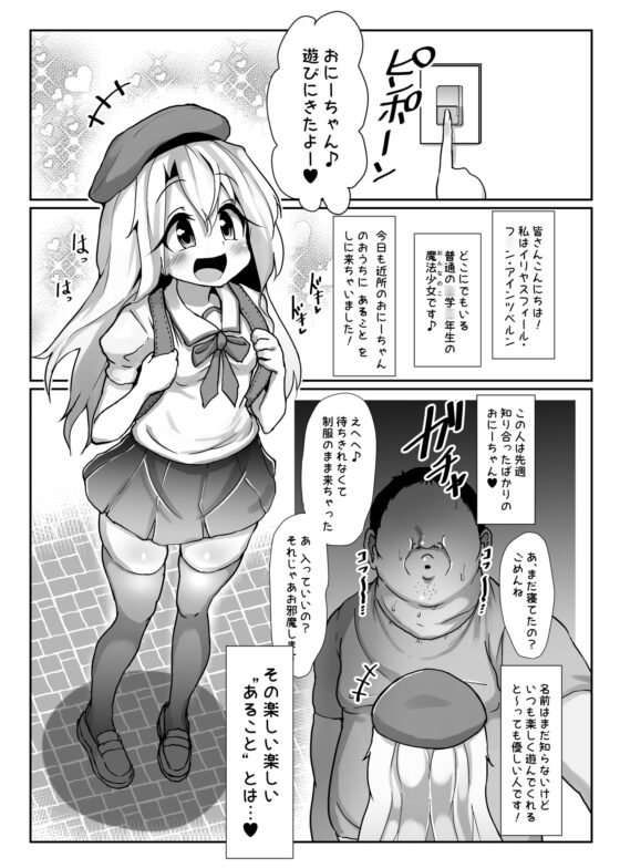 ドスケベイリヤちゃんのラブラブ無責任子作り生活2 [コテ絵] | DLsite 同人 - R18