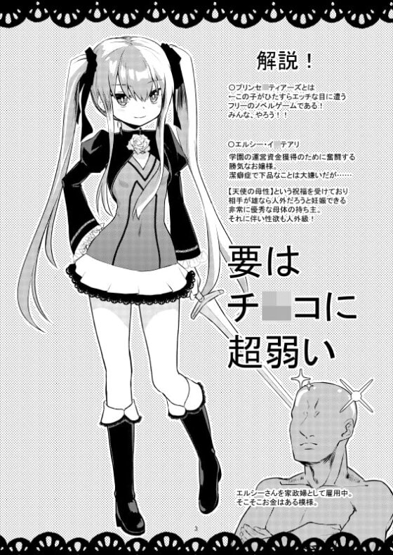 「陽射しの中のエルシー」 [crossray] | DLsite 同人 - R18