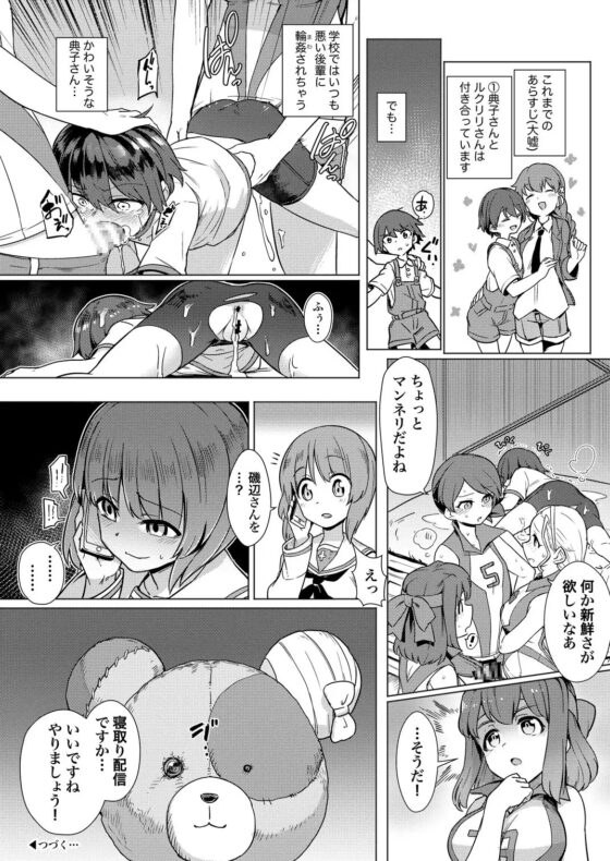 ち◯ぽやくざみぽりん キャプテン寝取られ配信編 [焼きたてジャマイカ] | DLsite 同人 - R18