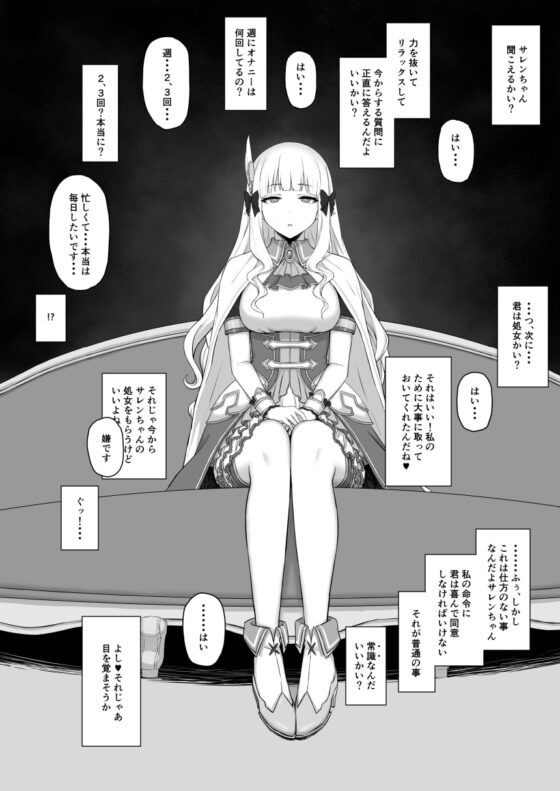 Hypnotized Princess [ごむはち] | DLsite 同人 - R18
