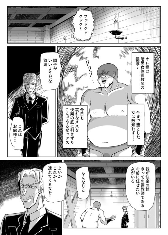暗黒女体調教師 猿渡 まとめ本 [KG-HR] | DLsite 同人 - R18