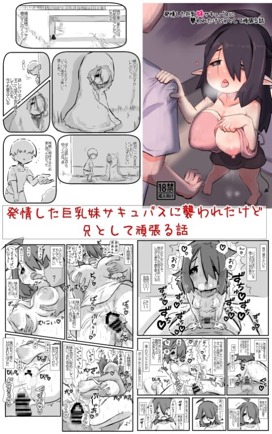 【総集編】ラブラブあまあまハッピーエンドな話 [安穏庵] | DLsite 同人 - R18